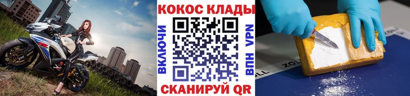 блэк спрут как войти  Звенигово  Cocaine 97% 