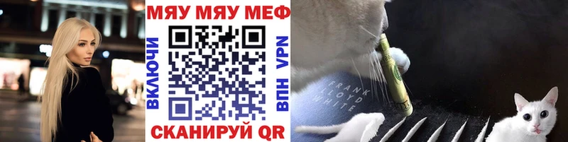 Меф VHQ  Звенигово 