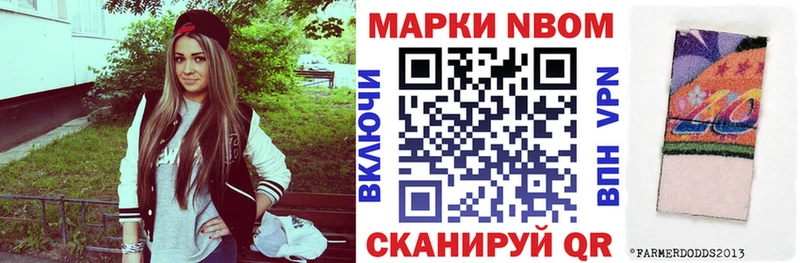 где купить Звенигово Марки NBOMe 1,5мг